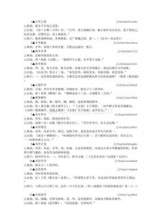 ​华意思和含义是什么,学的繁体字的含义