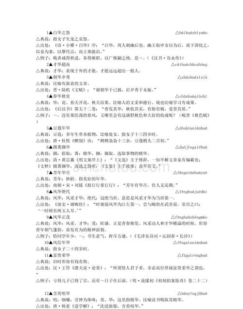 学的繁体字的含义