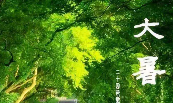 节气大暑的由来,大暑出生的人是什么命图6