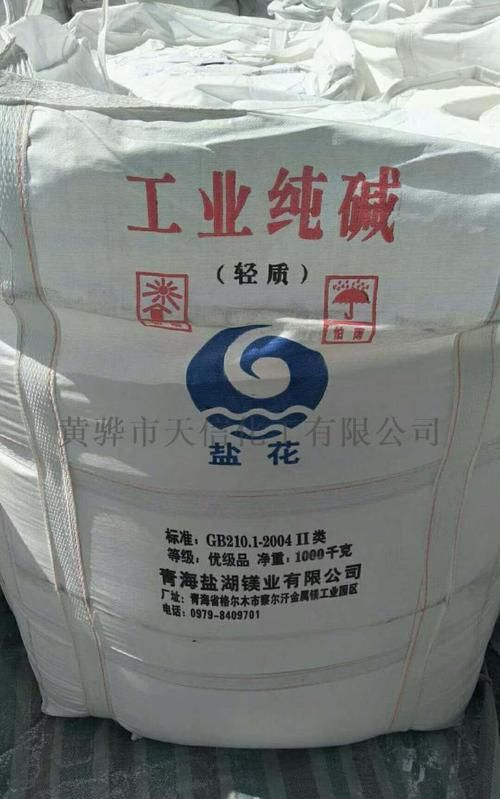 纯碱是强碱,为什么不是碱而是盐