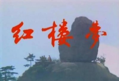​林黛玉贾宝玉的爱情故事概括（两人感情纠葛却未能相濡以沫）