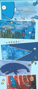 ​海洋中的瞌睡大王是谁，乌眉瞌睡大王是海洋中的什么动物？