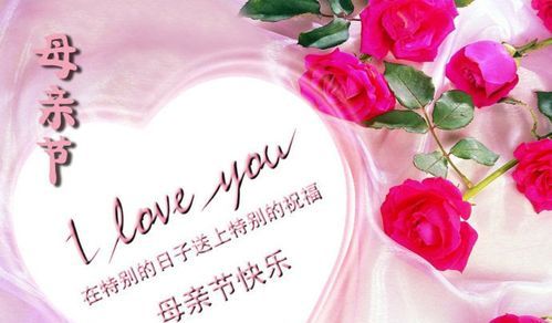 母亲节祝福短语:母亲节祝福语大全