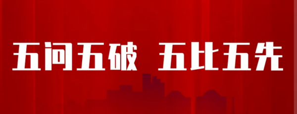 五比五不比是指什么,一下河南省五比五不比是指什么图3