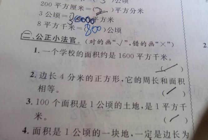 一公顷等于多少平方千米:一公顷等于几平方千米