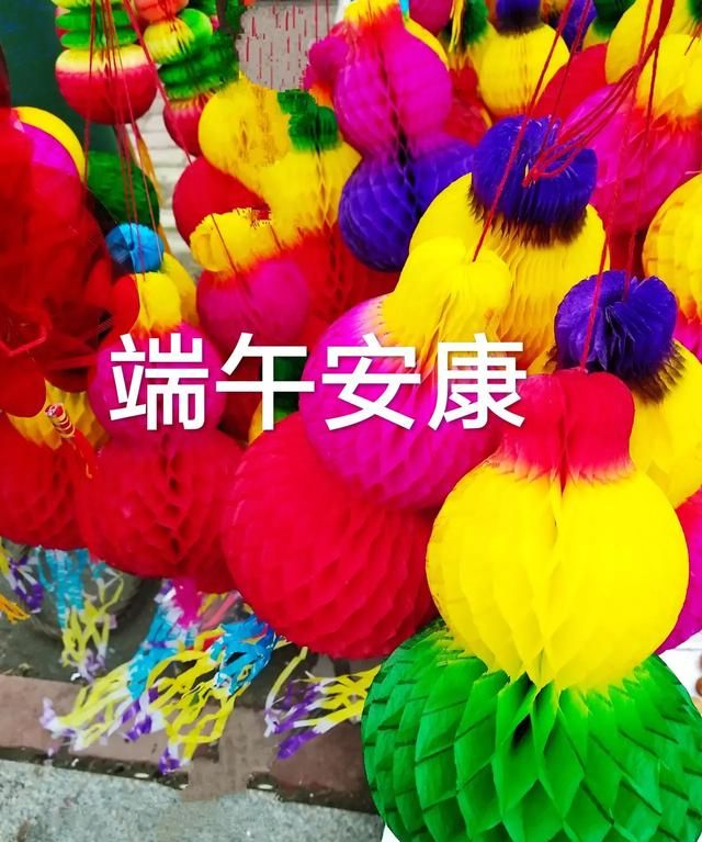 今年端午节怎么放假,每逢佳节倍思亲,今年端午节大家都是怎么过的呢?图1