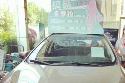 ​天津一汽丰田4s店一览表
