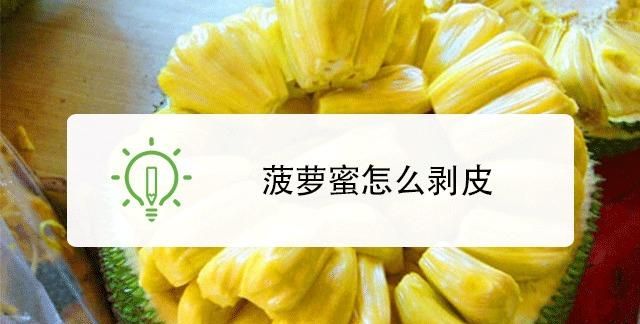 菠萝蜜怎么吃最划算