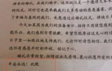 此致敬礼的正确格式图,此致敬礼的书写格式图1