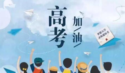 高考寄语或鼓励的话简短 家长,家长对高三孩子的寄语与鼓励视频图3