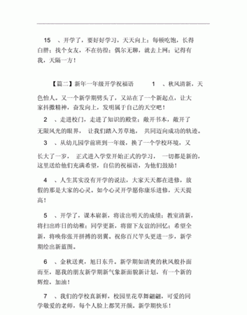 儿子上一年级妈妈的祝福语