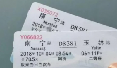 ​北京火车票放票时间,12306火车票几点开始放票