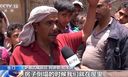 世界文明遗产萨那古城多处受损