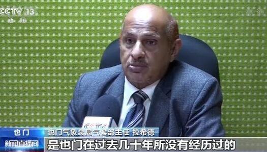 世界文明遗产萨那古城多处受损