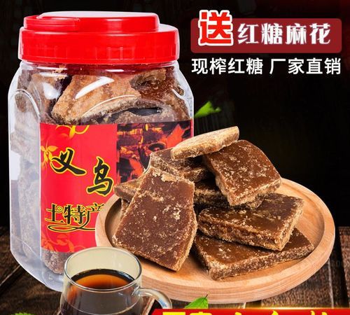 红糖是义乌的特产的英文