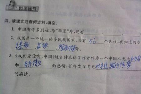 中国的别称有什么