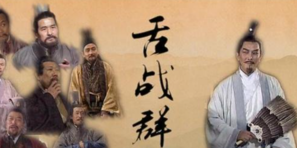 舌战群儒的主人公,舌战群儒的主人公是谁图6
