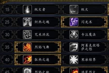 魔兽世界暗影国度冰法天赋加点