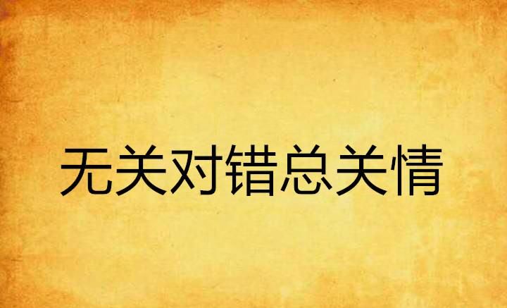 一枝一叶总关情