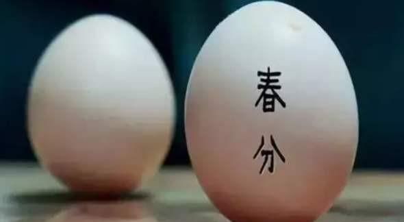 春分的风俗活动和寓意，春分快到了，有关“春分南风，先雨后旱”是啥意思？图1