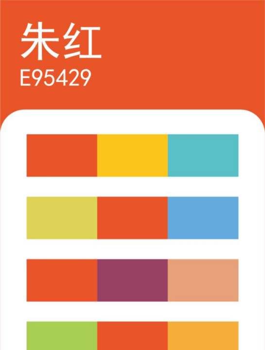 红色分类图片,红色有哪几种红色两个字图14