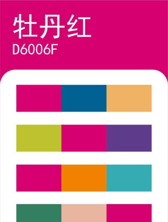 红色分类图片,红色有哪几种红色两个字图5