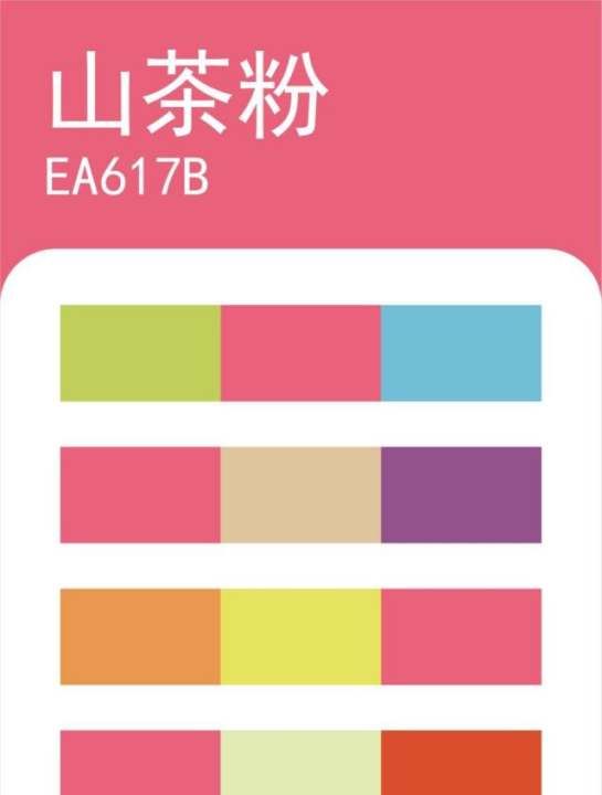 红色分类图片,红色有哪几种红色两个字图12