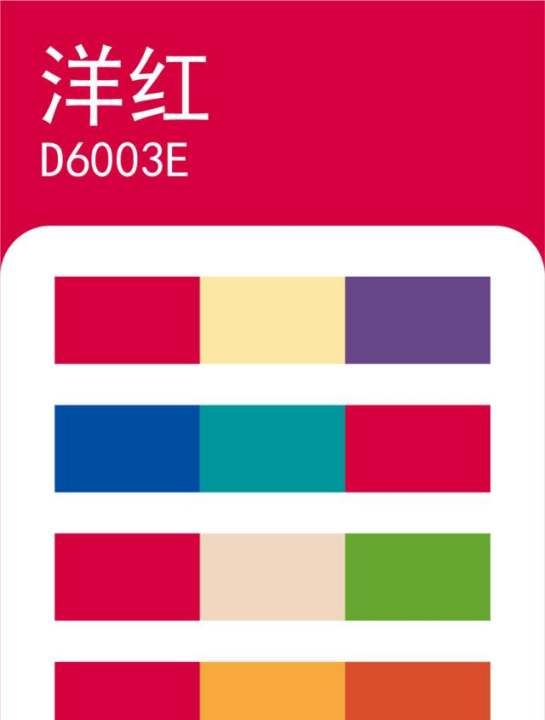红色分类图片,红色有哪几种红色两个字图7