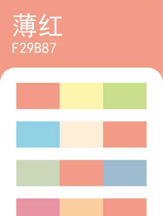 红色分类图片,红色有哪几种红色两个字图11