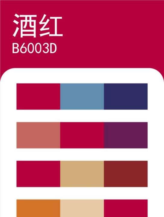 红色分类图片,红色有哪几种红色两个字图8