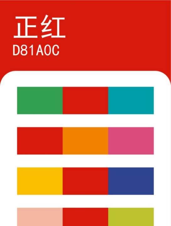 红色分类图片,红色有哪几种红色两个字图4