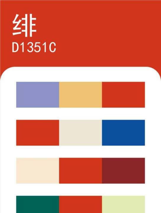 红色分类图片,红色有哪几种红色两个字图3