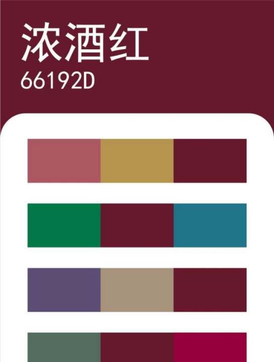 红色分类图片,红色有哪几种红色两个字图15