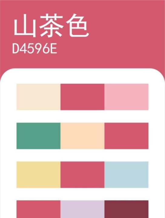 红色分类图片,红色有哪几种红色两个字图19