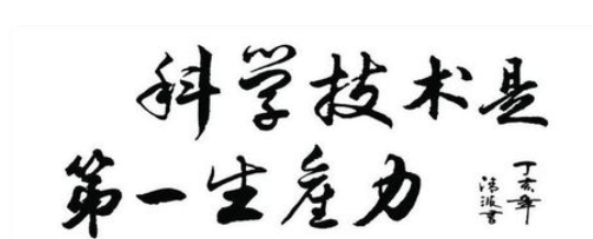 什么是生产力生产力包括哪些要素,生产力是什么图2