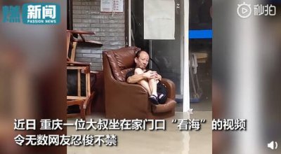 ​洪峰过境沉庆被淹世界群众都在加油 更多绘面曝光却逗乐网友