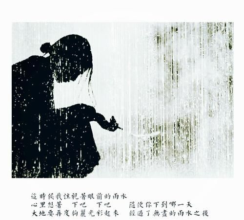 三毛雨季不再来M是什么意思