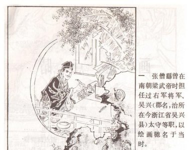 ​画龙点睛的主人公是谁，画龙点睛的读后感50字？