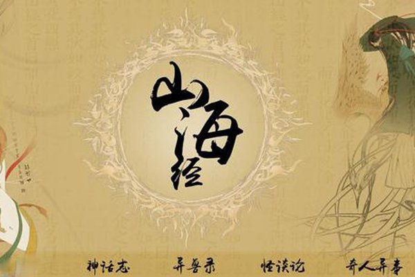世界上果然有蛇人吗 奇书籍里有人头蛇身的传奇