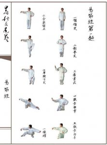 ​八极拳小架一路26式教学