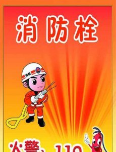 ​消防标语简短,消防的标语