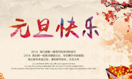 月日元旦的来历,元旦元旦的来历50字图7