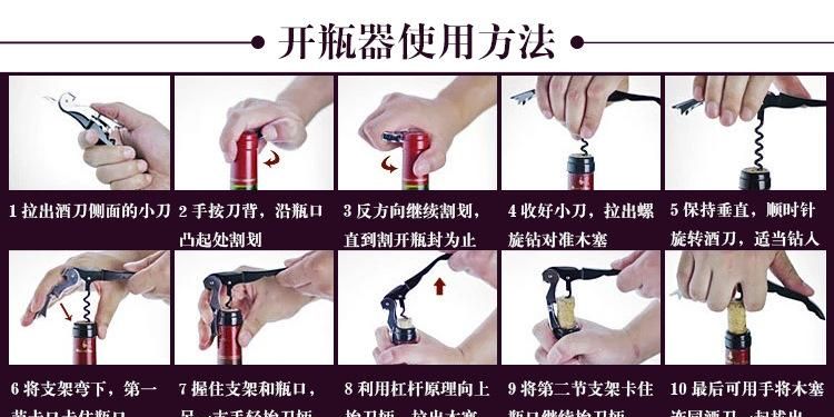 红酒怎么开瓶塞