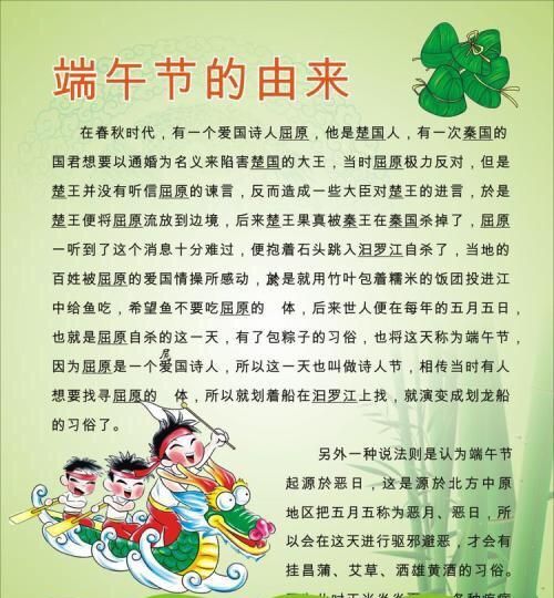 端午节真正的由来 30字