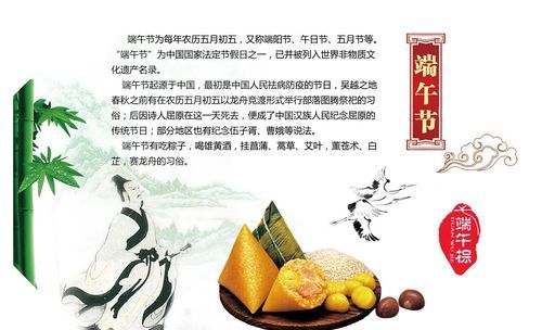 端午节来历和意义的作文