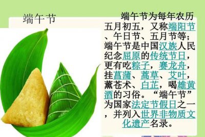 ​端午节的来历和意义,为什么要过端午节?有什么意义
