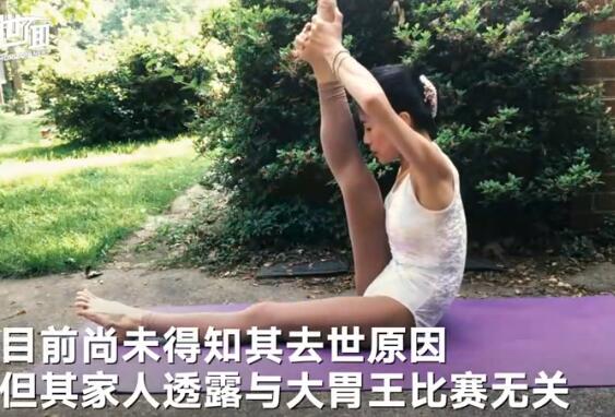 美华侨女大胃王死:能吞17斤火鸡面 体沉仅90斤