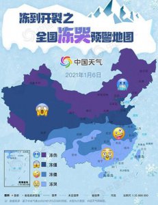 ​世界冻哭舆图出炉！
