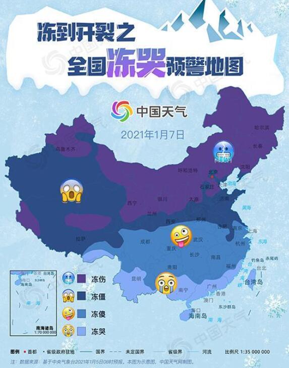 世界冻哭舆图出炉