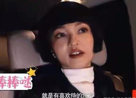 张韶涵自曝在世界各地都有房